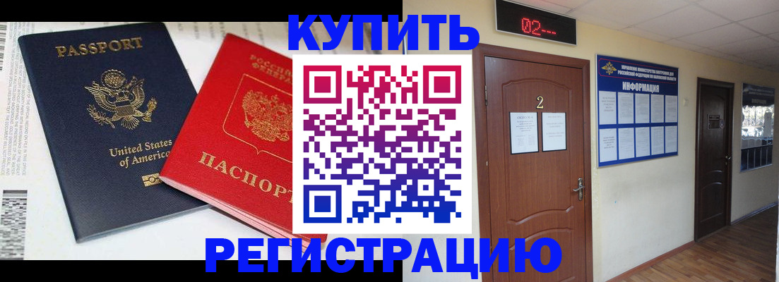 прописка 2025 в Чистополье