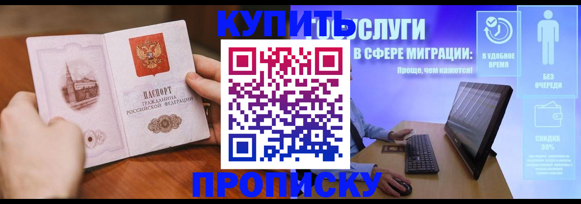 временная регистрация поиск в Чистополье