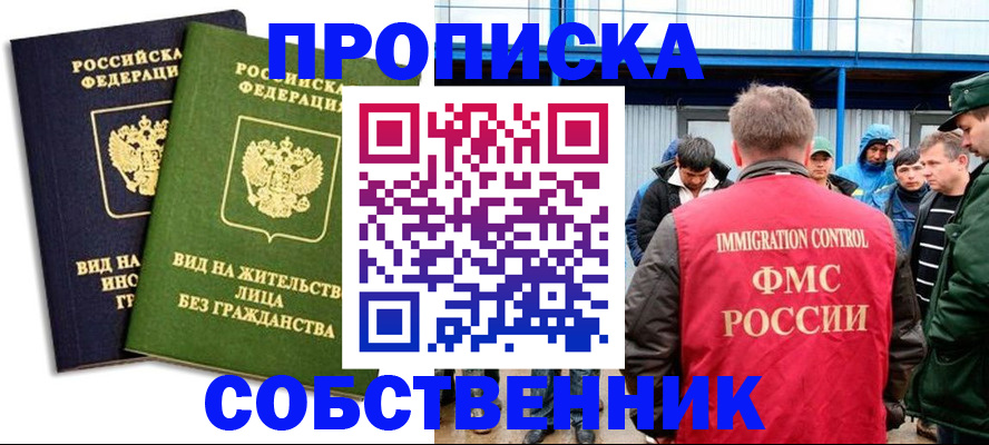 временная регистрация 2025 в Чистополье