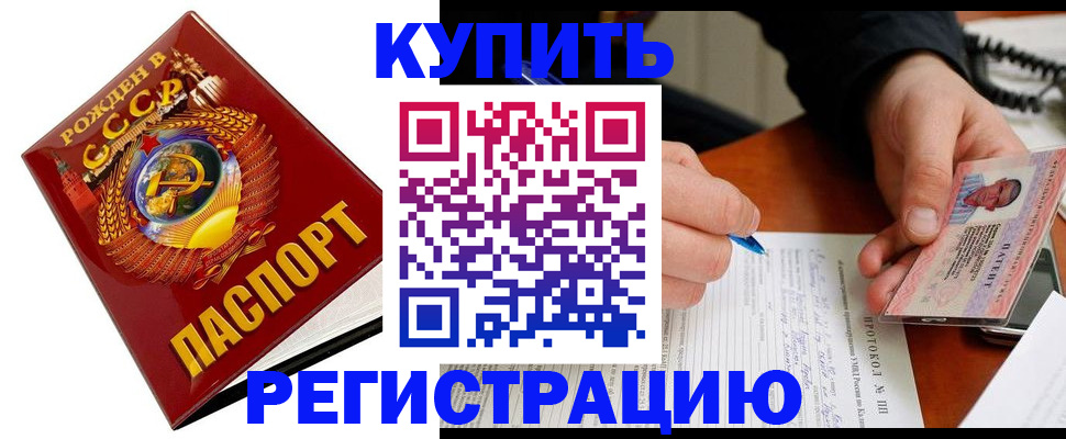 прописка ребенка в Чистополье