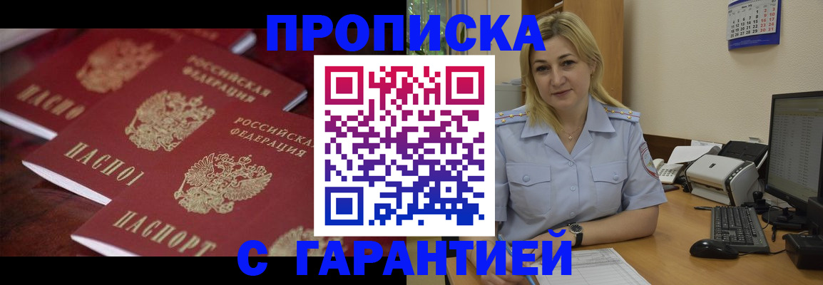 прописка ребенка в Чистополье