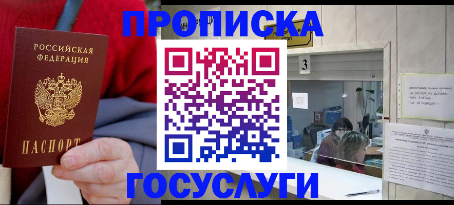 миграционный учет в Чистополье