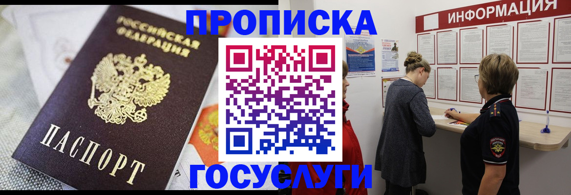 временная регистрация гарантия в Чистополье