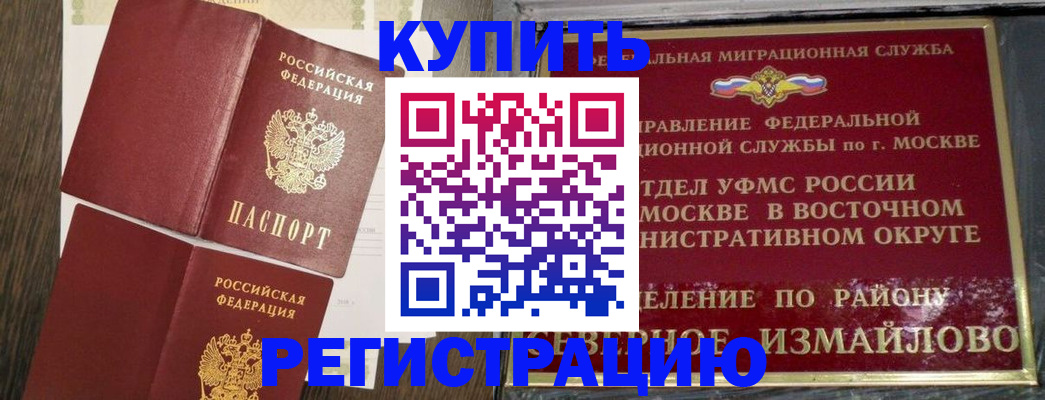 временная регистрация в Чистополье