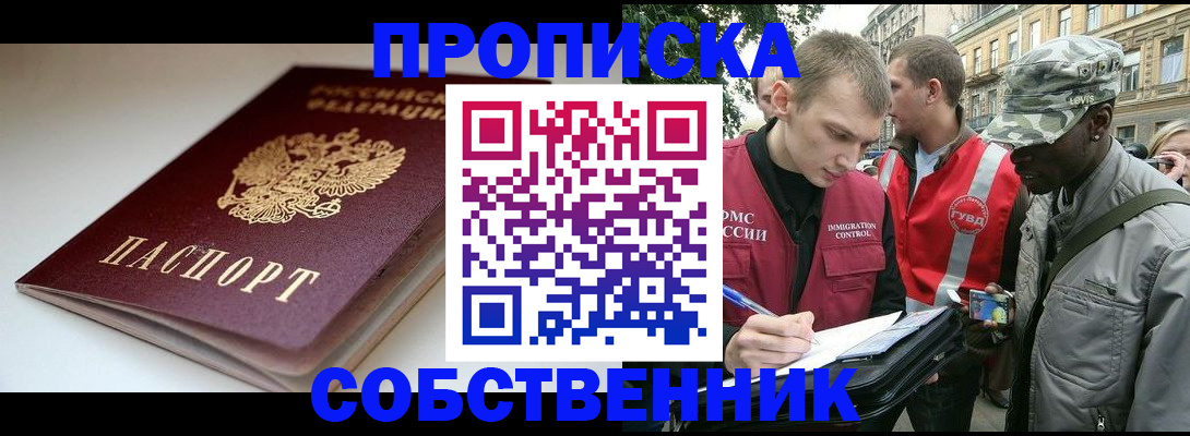 временная регистрация недорого в Чистополье